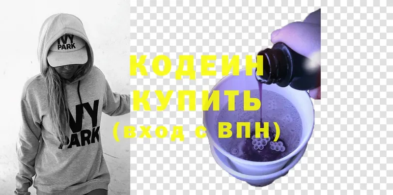 Codein напиток Lean (лин) Кедровый