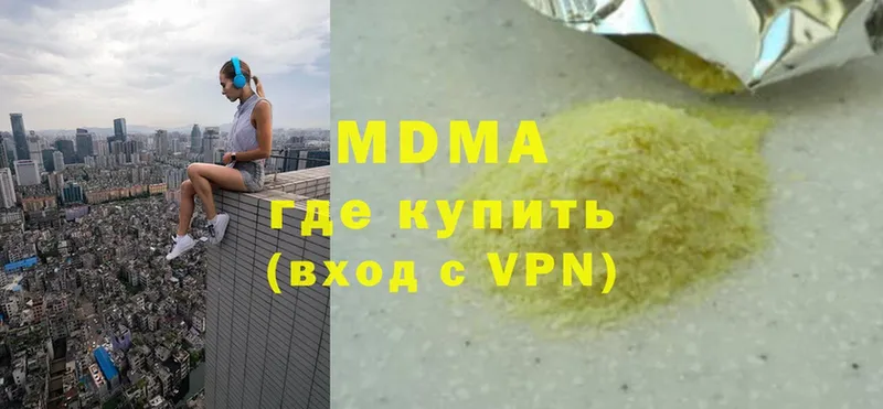 MDMA crystal  Кедровый 